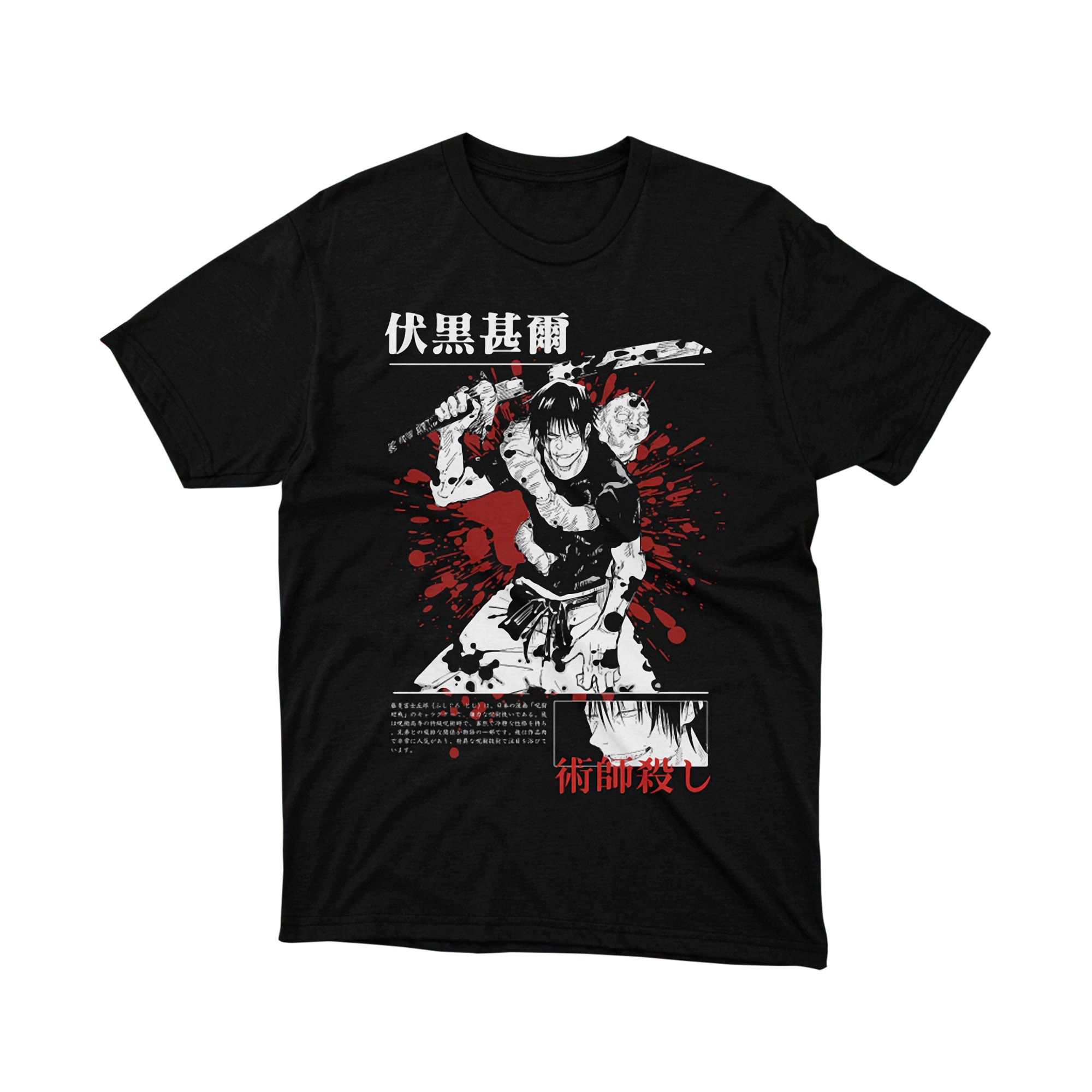 Megumi Fushiguro Bloody Scene Jujutsu Kaisen Manga Art Graphic T Shirt