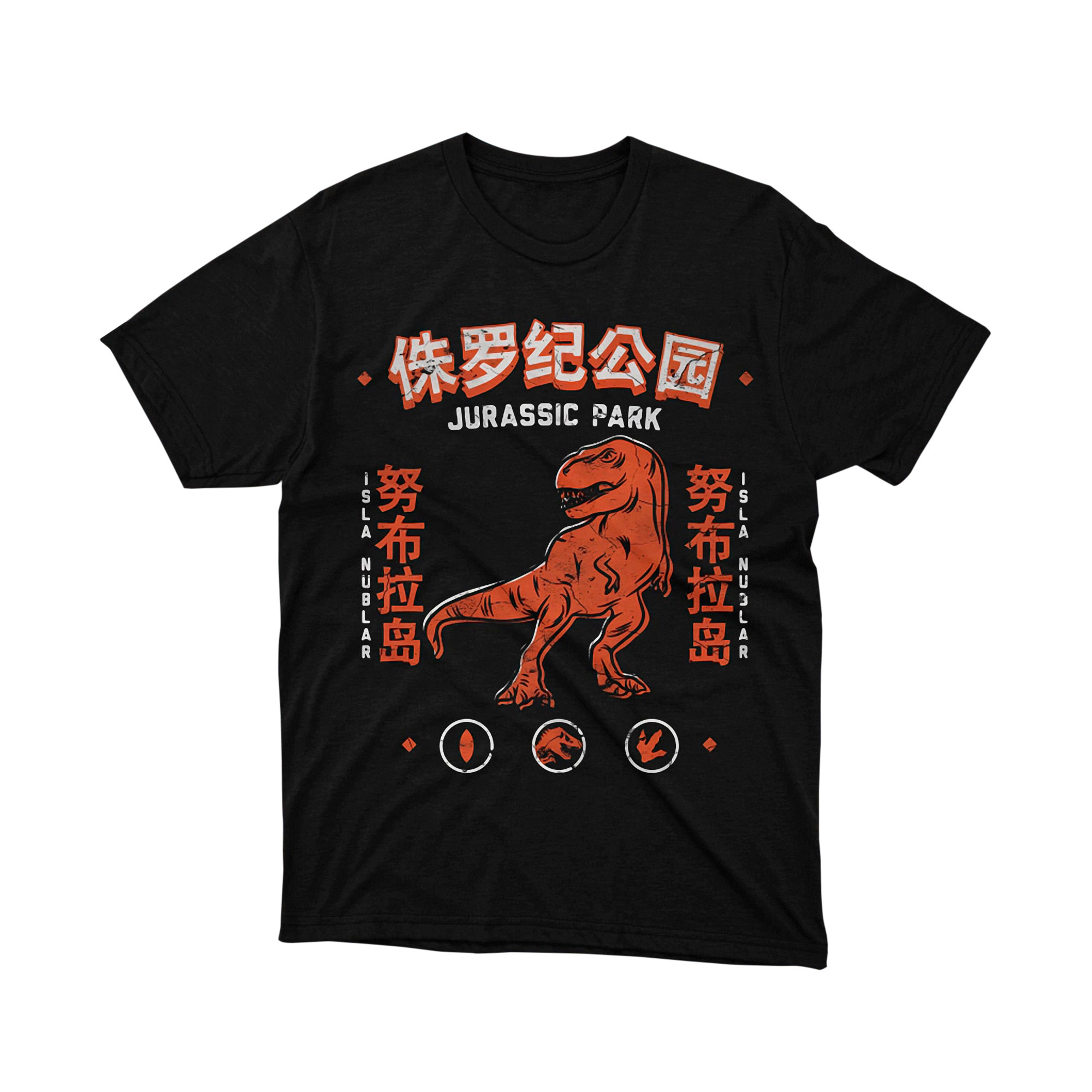 T Rex Red Dinosaur Jurassic Park Sunset Logo Classic Retro Graphic Tee Art Shirt