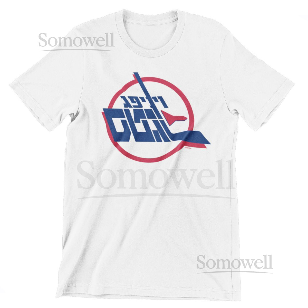 Winnipeg Jets Hebrew T-Shirt Hebrew Canada Hockey Tee_810